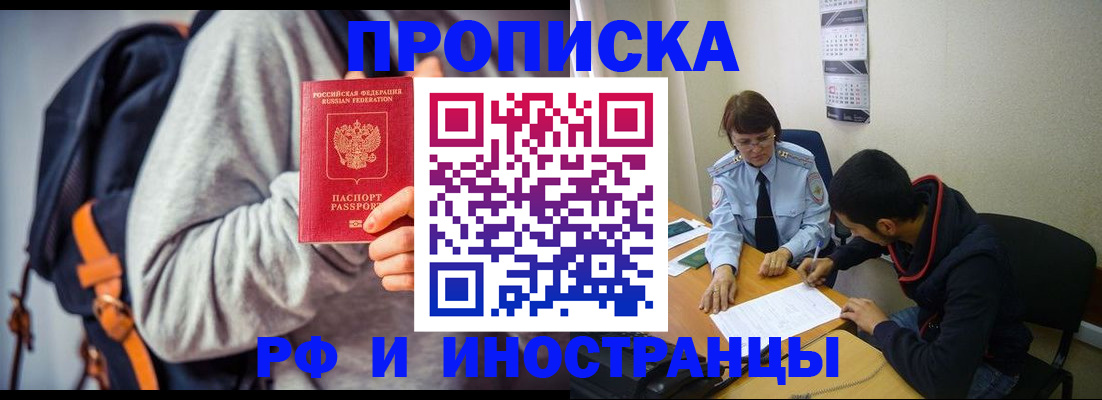 временная регистрация для школы в Мамадыше