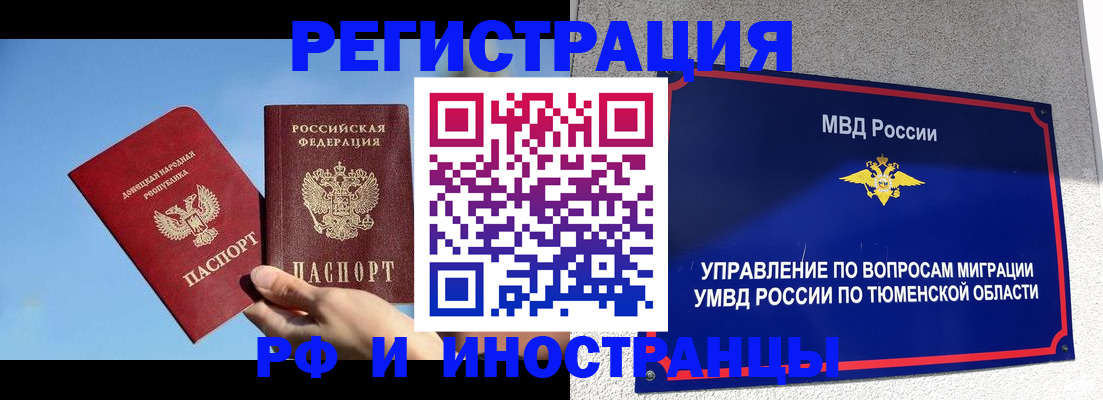 временная регистрация в квартире в Мамадыше